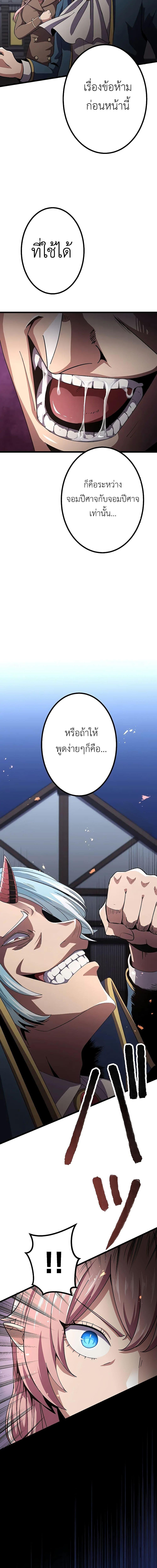 Dungeon Defense ตอนที่ 15 27
