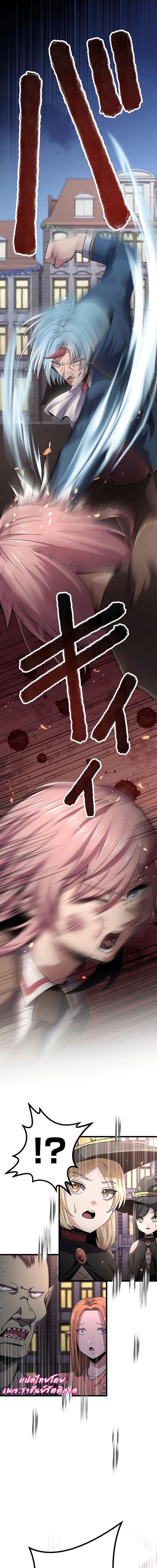 Dungeon Defense ตอนที่ 15 28