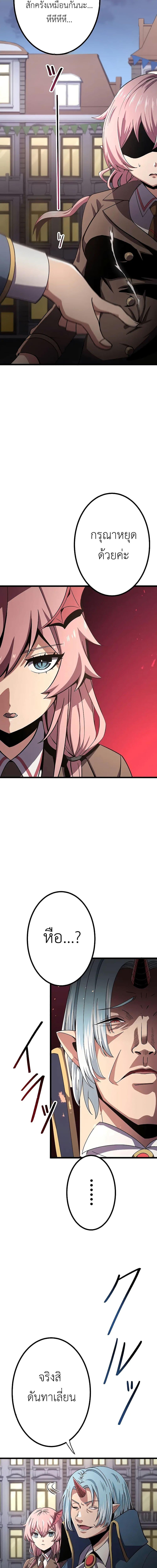 Dungeon Defense ตอนที่ 15 26
