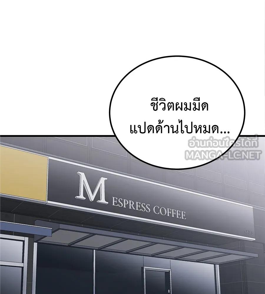 I Will Become a God – เรียกฉันว่าพระเจ้า ตอนที่ 1 75