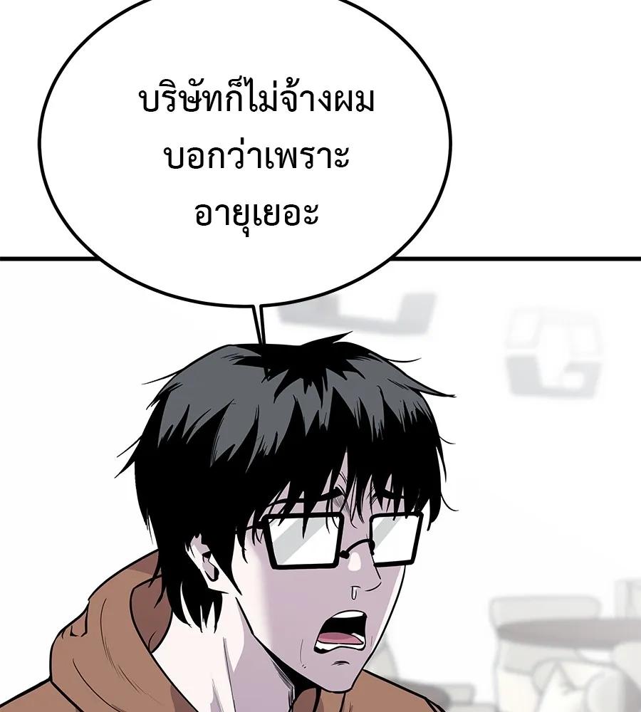 I Will Become a God – เรียกฉันว่าพระเจ้า ตอนที่ 1 79