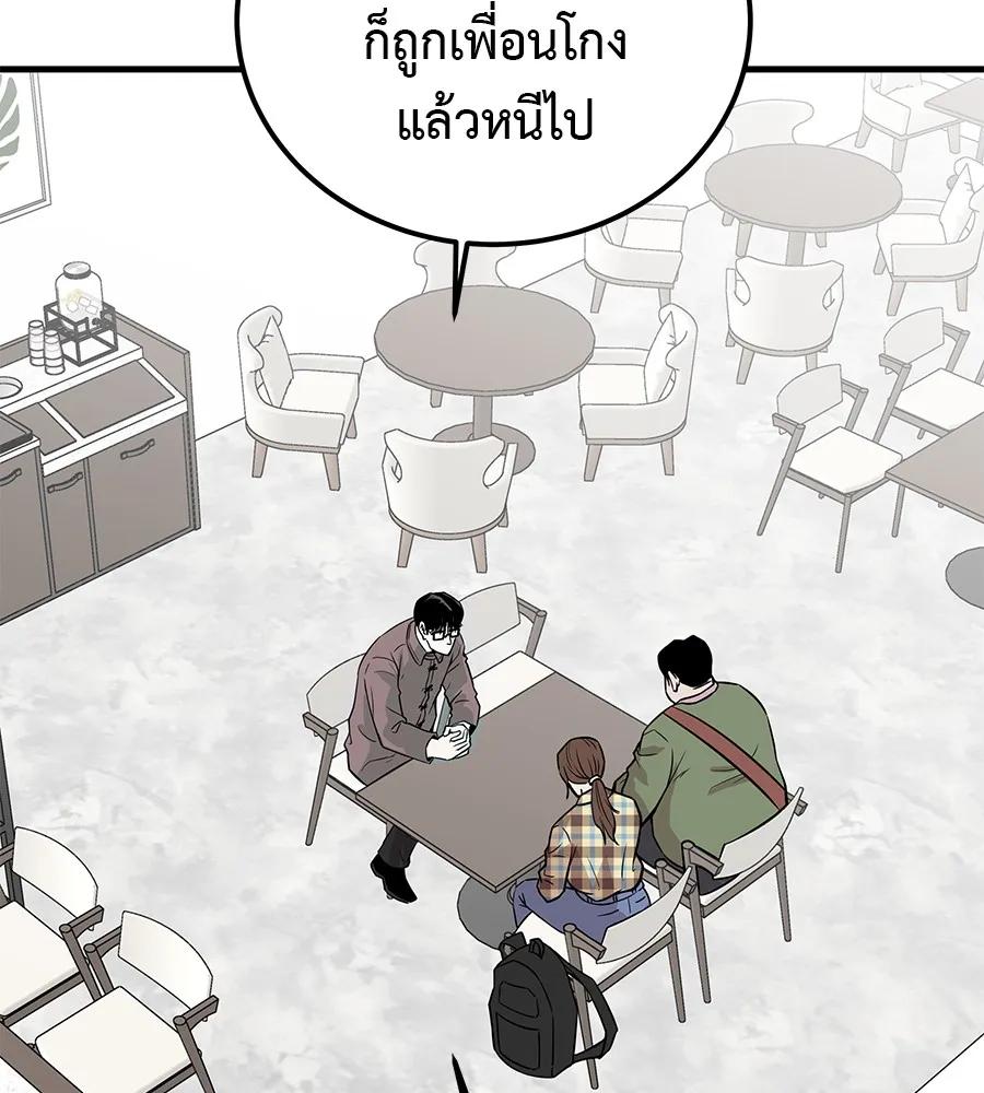 I Will Become a God – เรียกฉันว่าพระเจ้า ตอนที่ 1 77