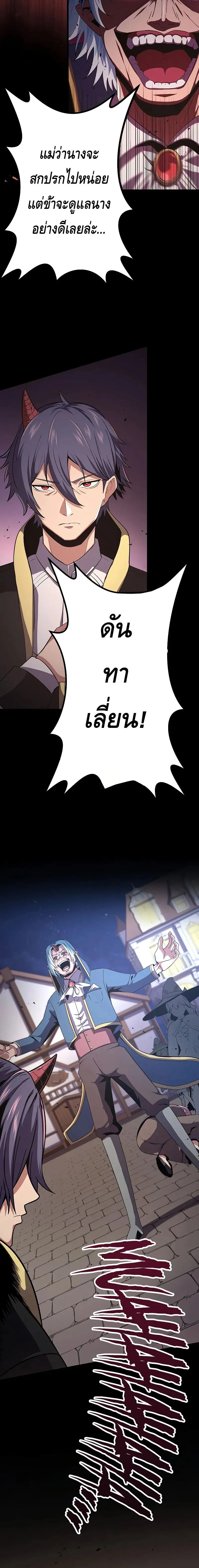Dungeon Defense ตอนที่ 16 2