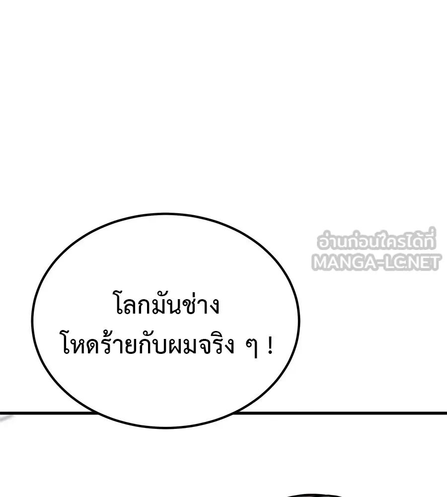 I Will Become a God – เรียกฉันว่าพระเจ้า ตอนที่ 1 81