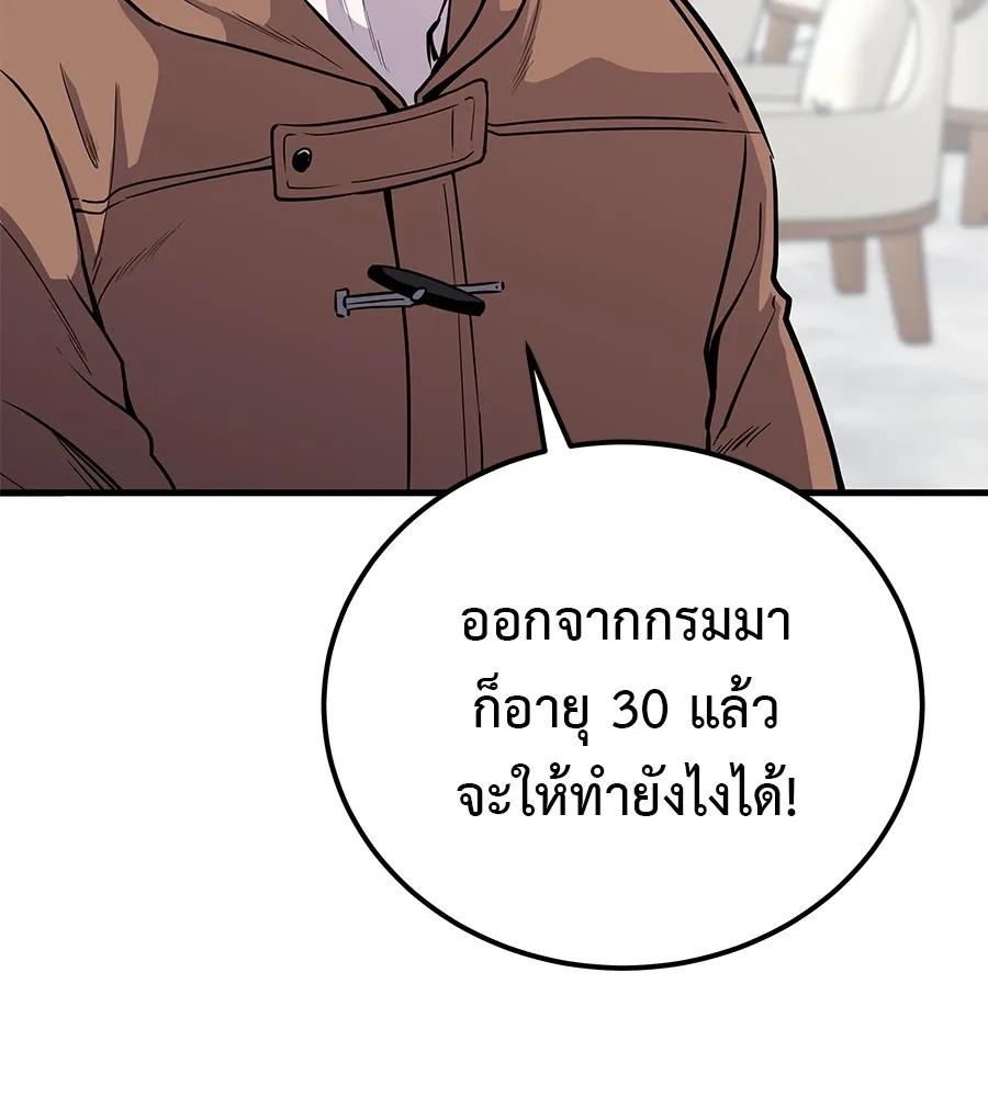I Will Become a God – เรียกฉันว่าพระเจ้า ตอนที่ 1 80