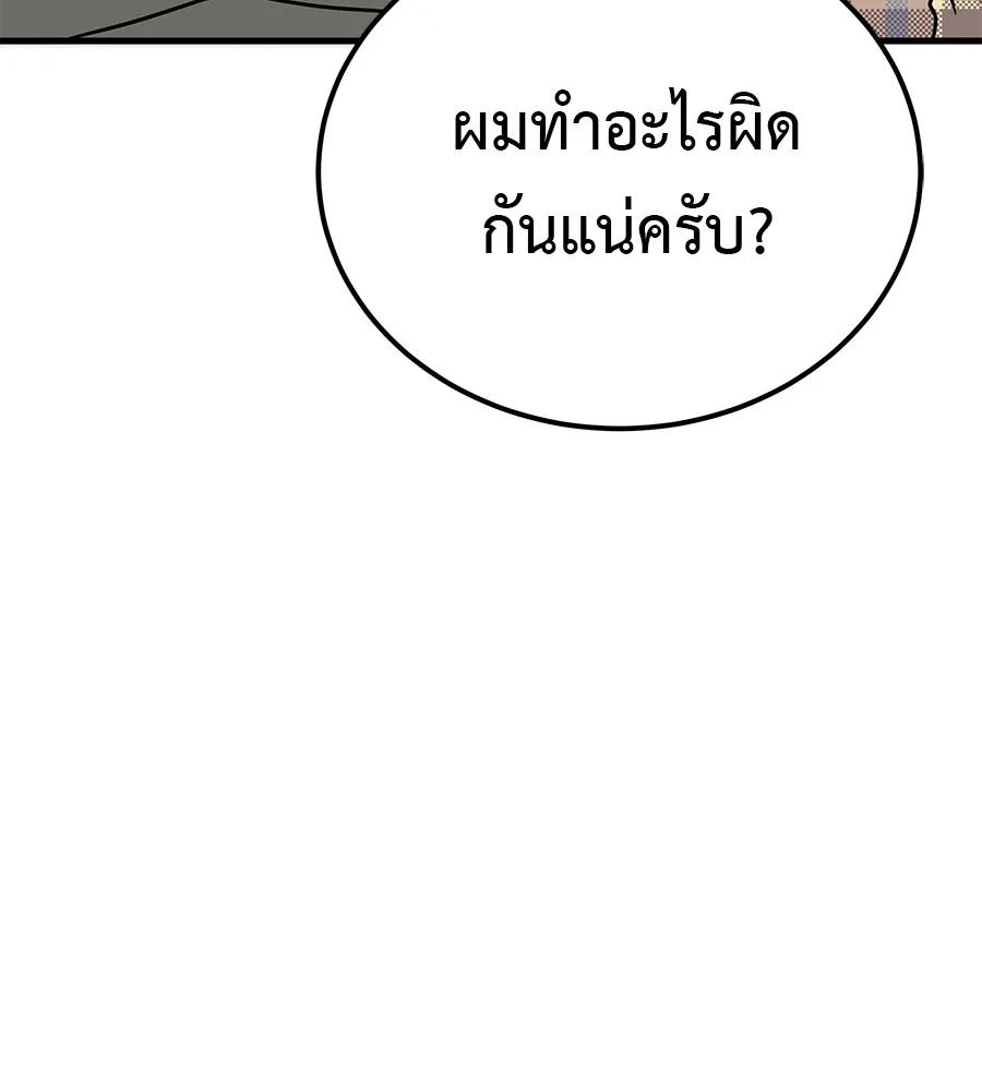 I Will Become a God – เรียกฉันว่าพระเจ้า ตอนที่ 1 83