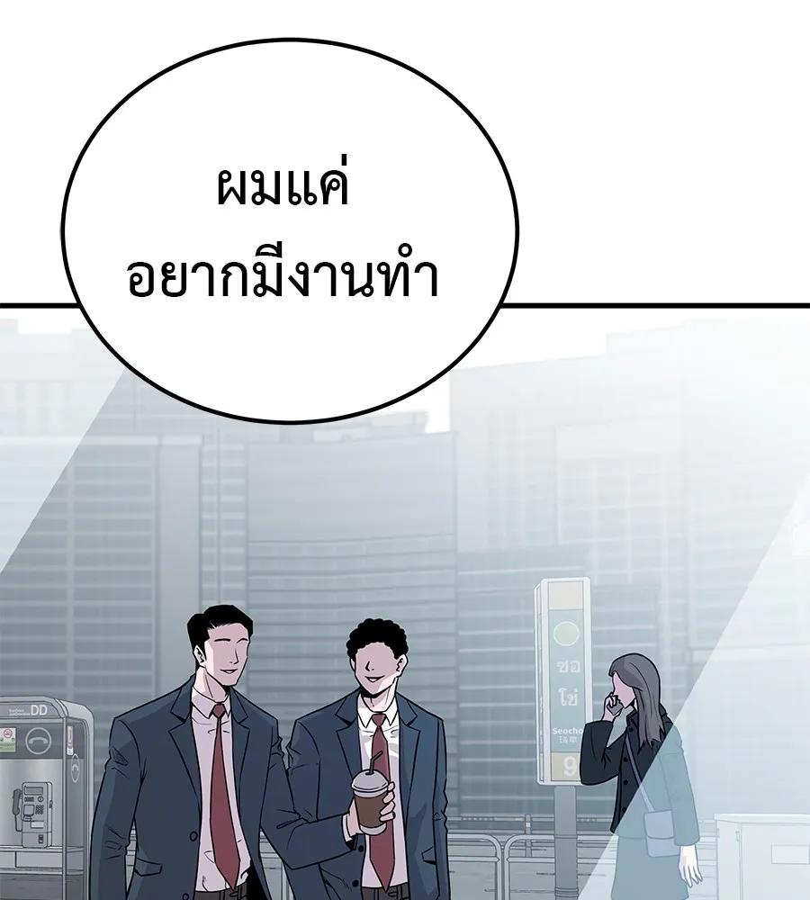 I Will Become a God – เรียกฉันว่าพระเจ้า ตอนที่ 1 86