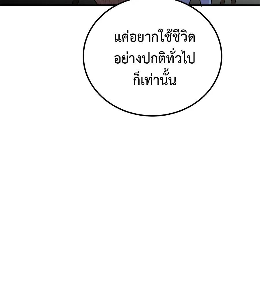 I Will Become a God – เรียกฉันว่าพระเจ้า ตอนที่ 1 85
