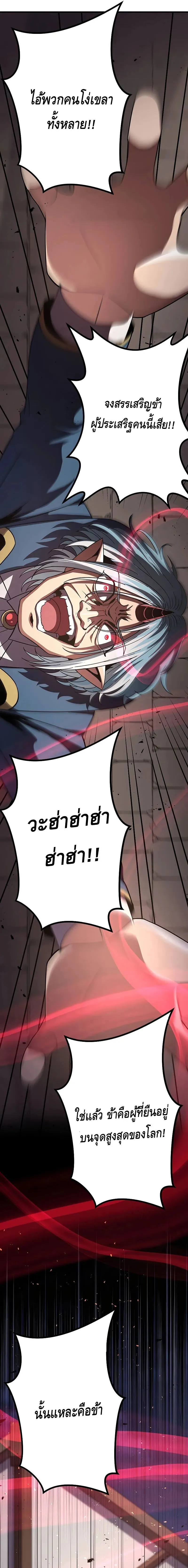 Dungeon Defense ตอนที่ 16 9