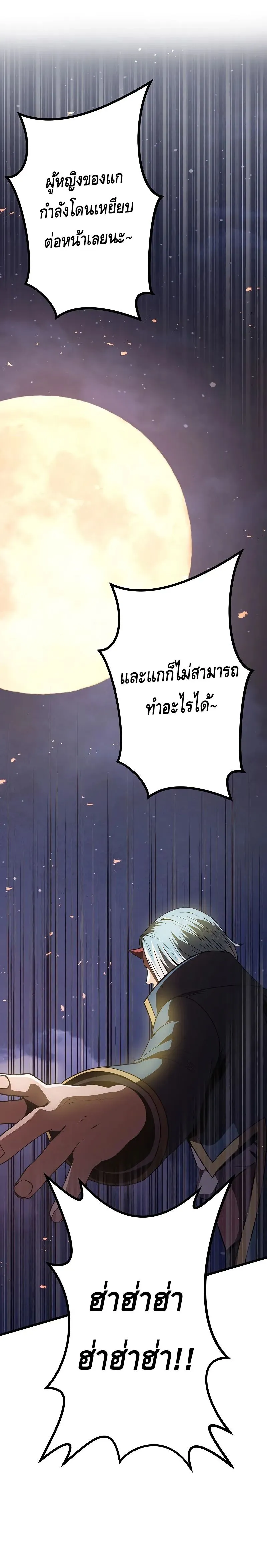 Dungeon Defense ตอนที่ 16 8