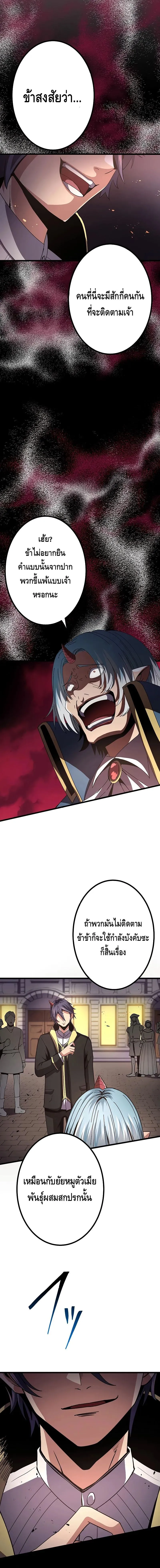 Dungeon Defense ตอนที่ 16 12
