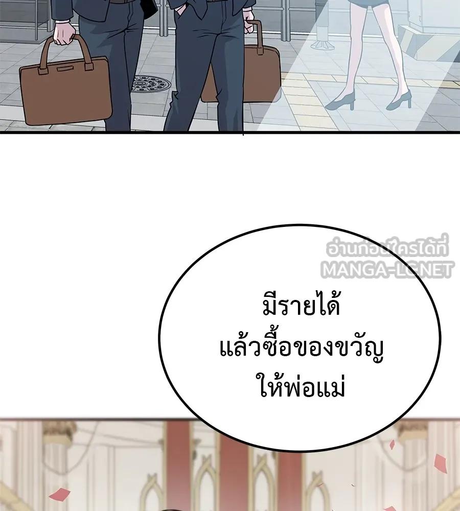 I Will Become a God – เรียกฉันว่าพระเจ้า ตอนที่ 1 87