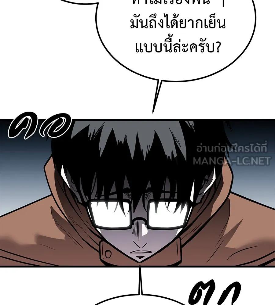 I Will Become a God – เรียกฉันว่าพระเจ้า ตอนที่ 1 90