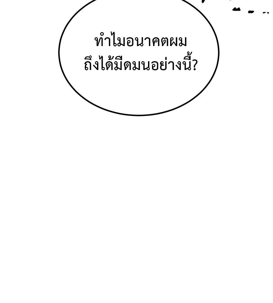 I Will Become a God – เรียกฉันว่าพระเจ้า ตอนที่ 1 91