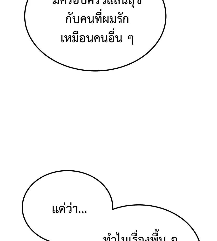 I Will Become a God – เรียกฉันว่าพระเจ้า ตอนที่ 1 89