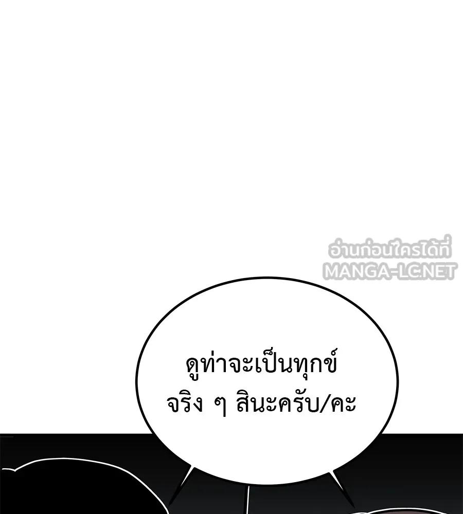 I Will Become a God – เรียกฉันว่าพระเจ้า ตอนที่ 1 96