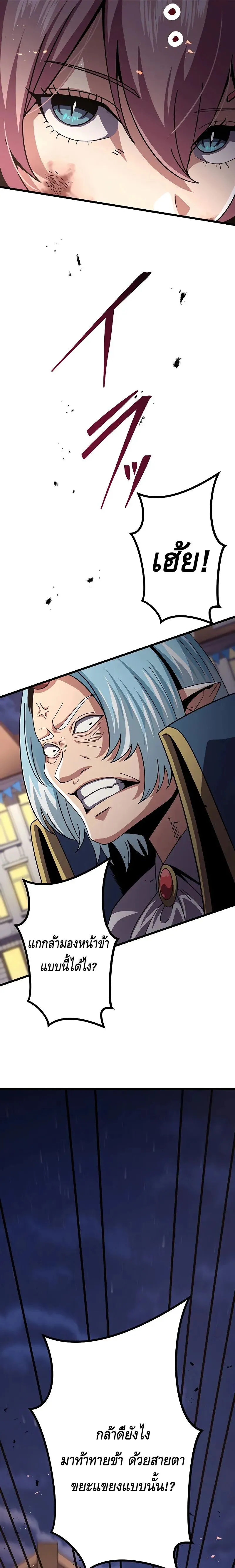 Dungeon Defense ตอนที่ 16 17