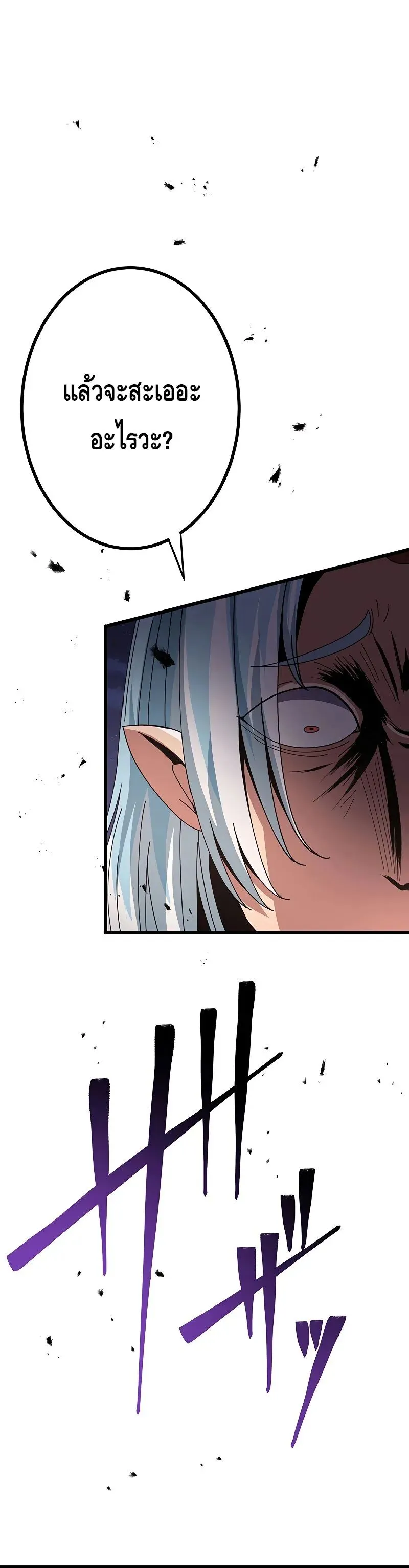 Dungeon Defense ตอนที่ 16 14