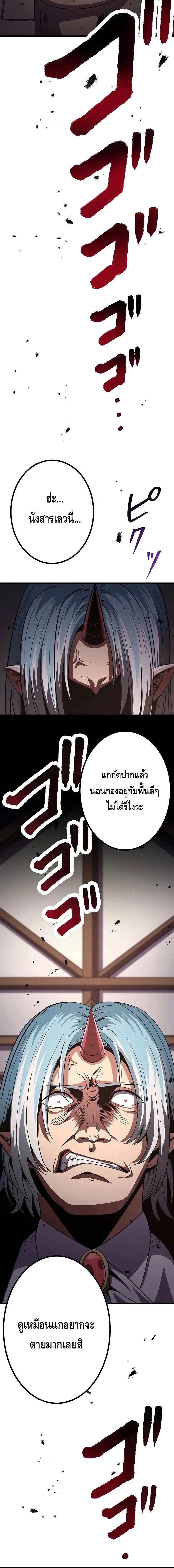 Dungeon Defense ตอนที่ 16 16