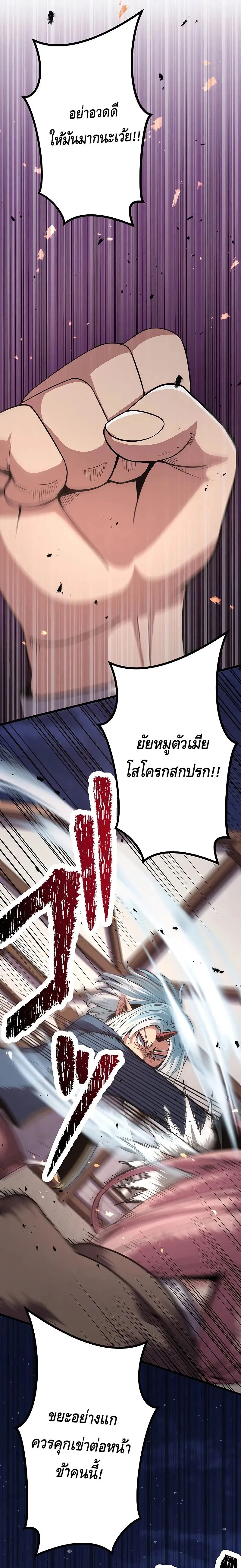 Dungeon Defense ตอนที่ 16 19