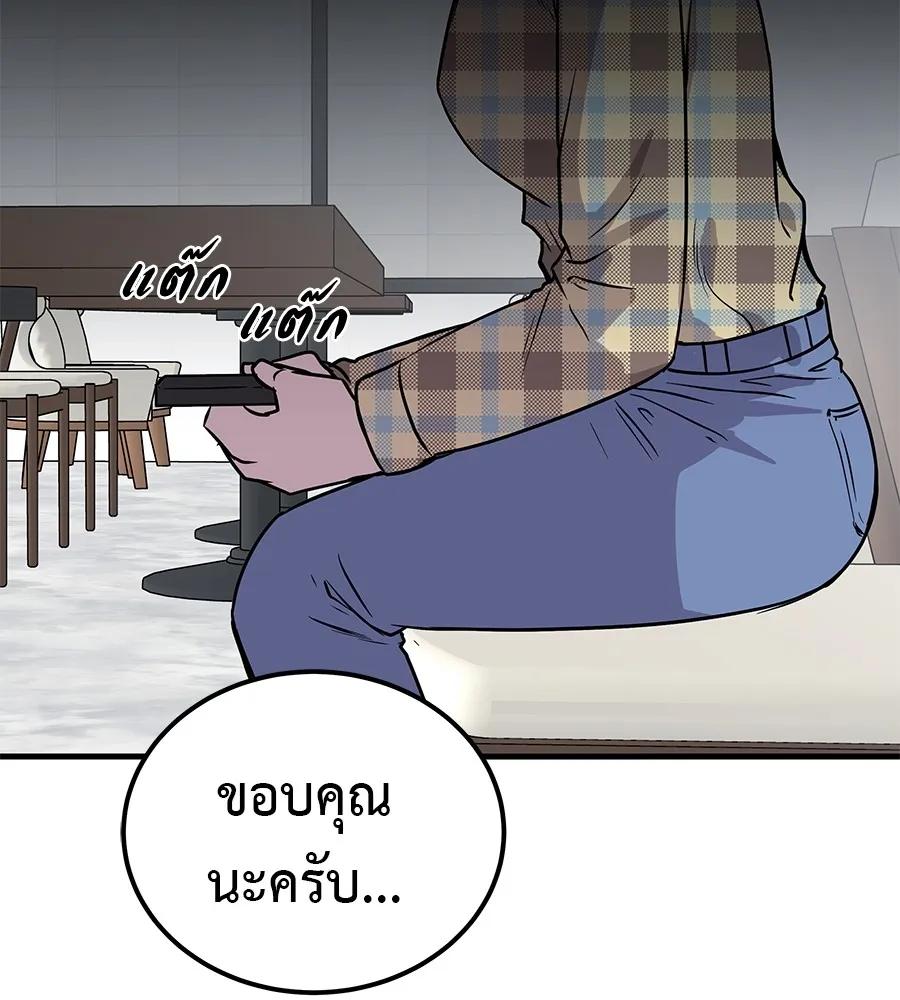 I Will Become a God – เรียกฉันว่าพระเจ้า ตอนที่ 1 98