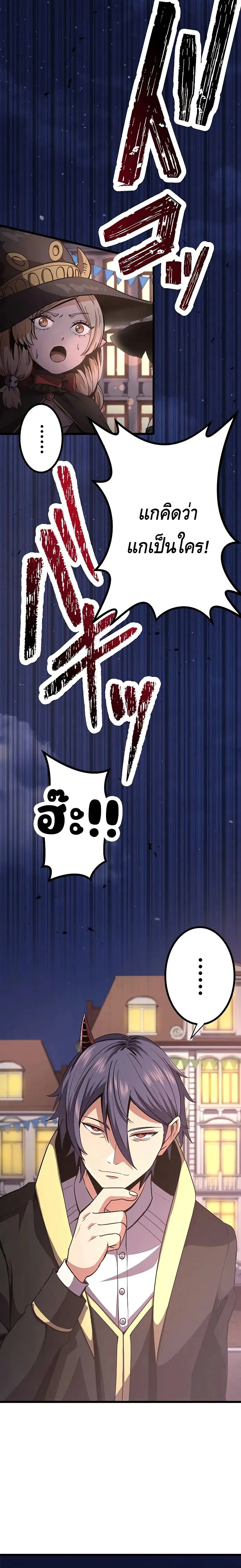 Dungeon Defense ตอนที่ 16 20