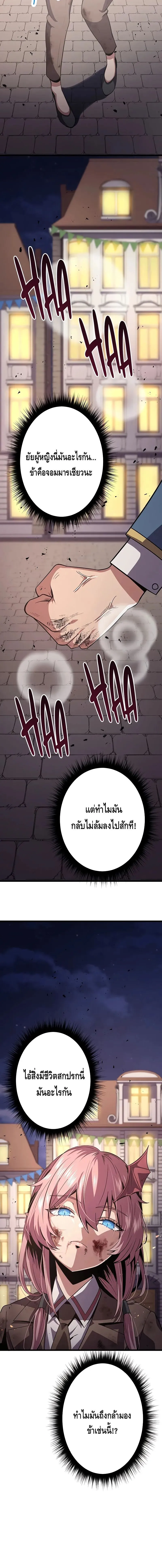 Dungeon Defense ตอนที่ 16 24