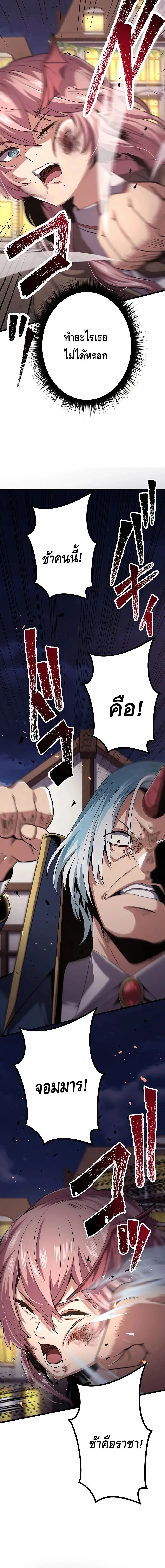 Dungeon Defense ตอนที่ 16 22