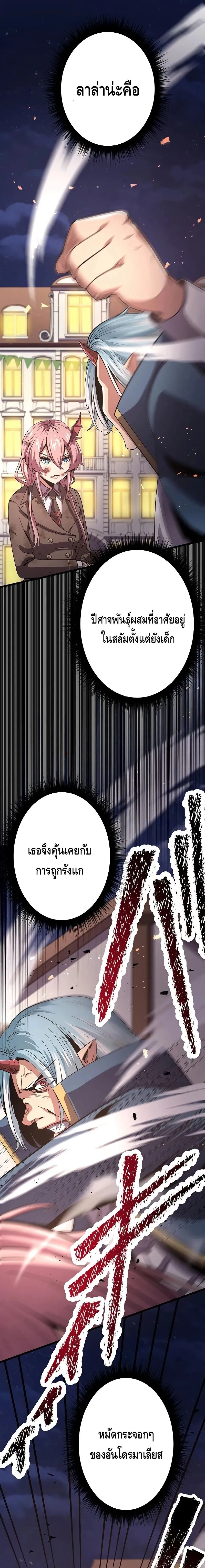 Dungeon Defense ตอนที่ 16 21
