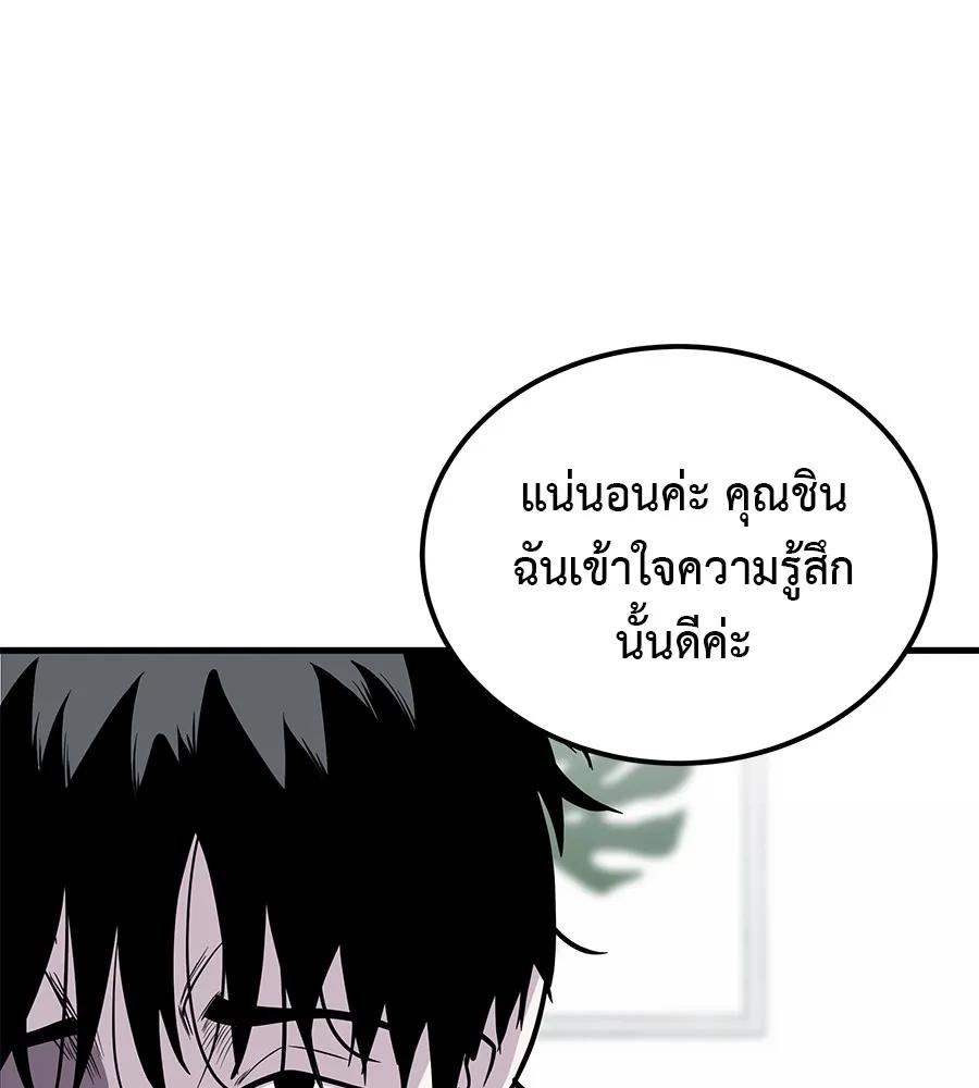 I Will Become a God – เรียกฉันว่าพระเจ้า ตอนที่ 1 101