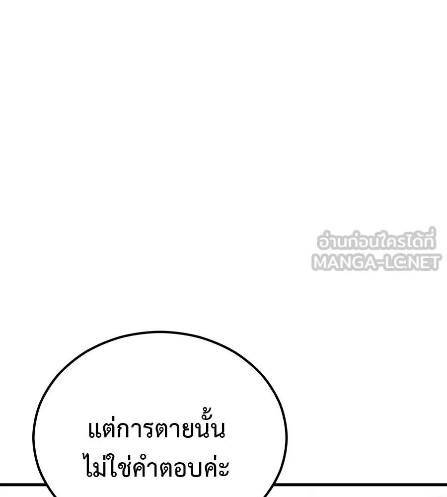 I Will Become a God – เรียกฉันว่าพระเจ้า ตอนที่ 1 105
