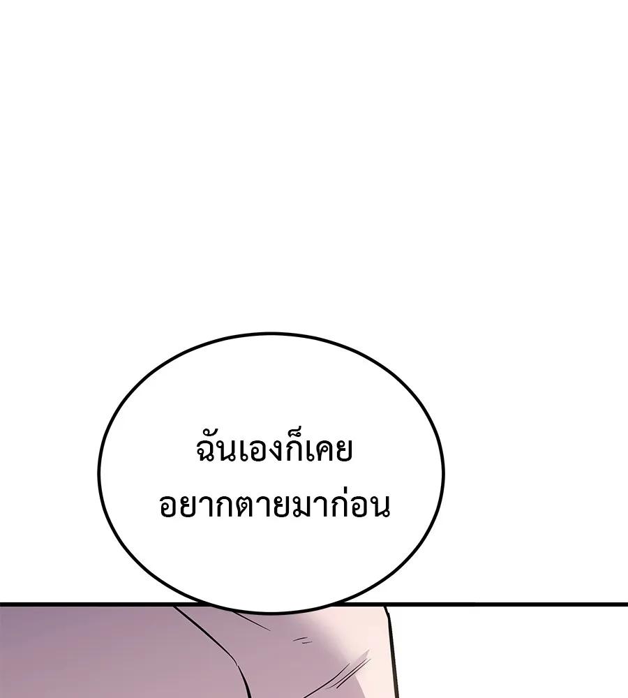 I Will Become a God – เรียกฉันว่าพระเจ้า ตอนที่ 1 103