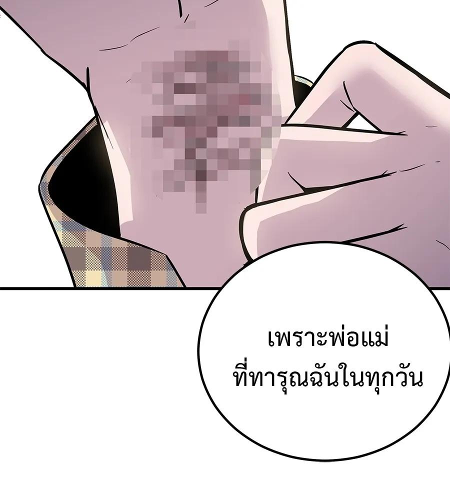 I Will Become a God – เรียกฉันว่าพระเจ้า ตอนที่ 1 104