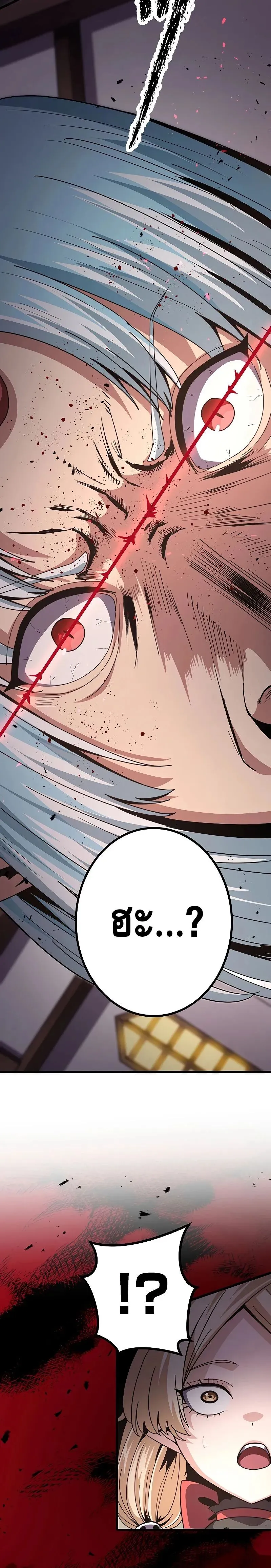 Dungeon Defense ตอนที่ 16 28