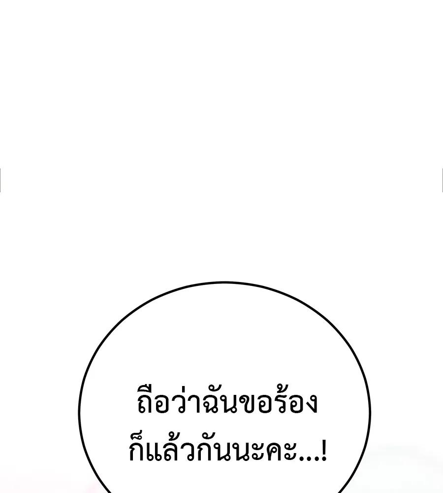 I Will Become a God – เรียกฉันว่าพระเจ้า ตอนที่ 1 109
