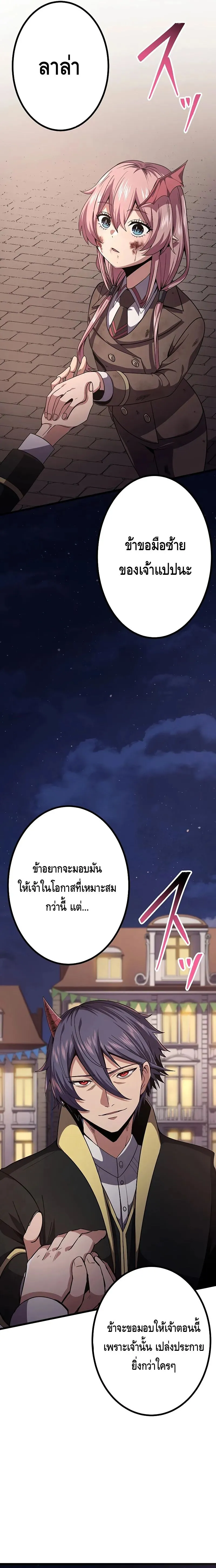 Dungeon Defense ตอนที่ 16 33