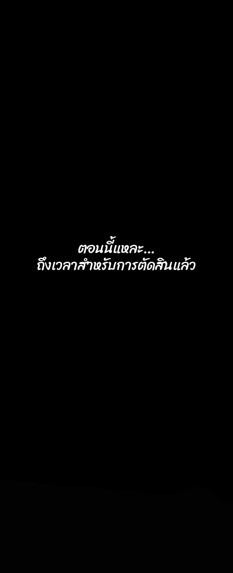 Dungeon Defense ตอนที่ 16 39