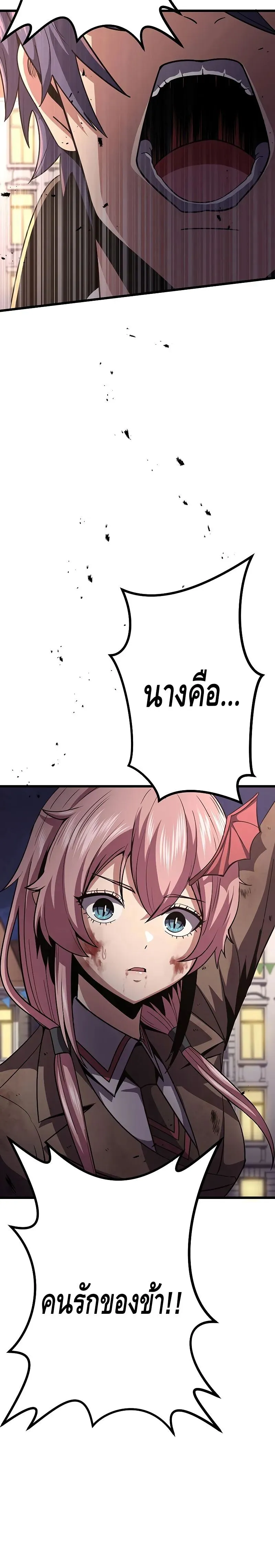 Dungeon Defense ตอนที่ 16 36