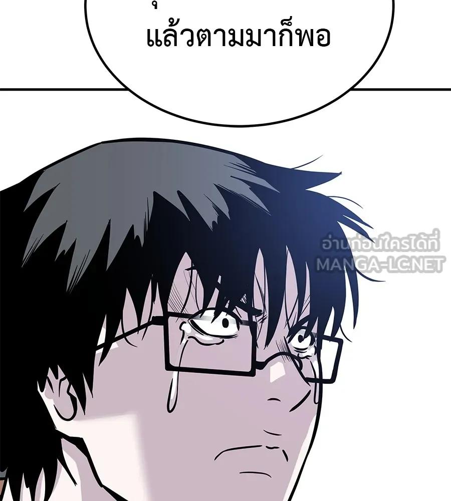 I Will Become a God – เรียกฉันว่าพระเจ้า ตอนที่ 1 117