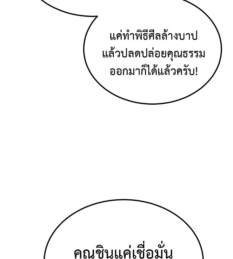 I Will Become a God – เรียกฉันว่าพระเจ้า ตอนที่ 1 116