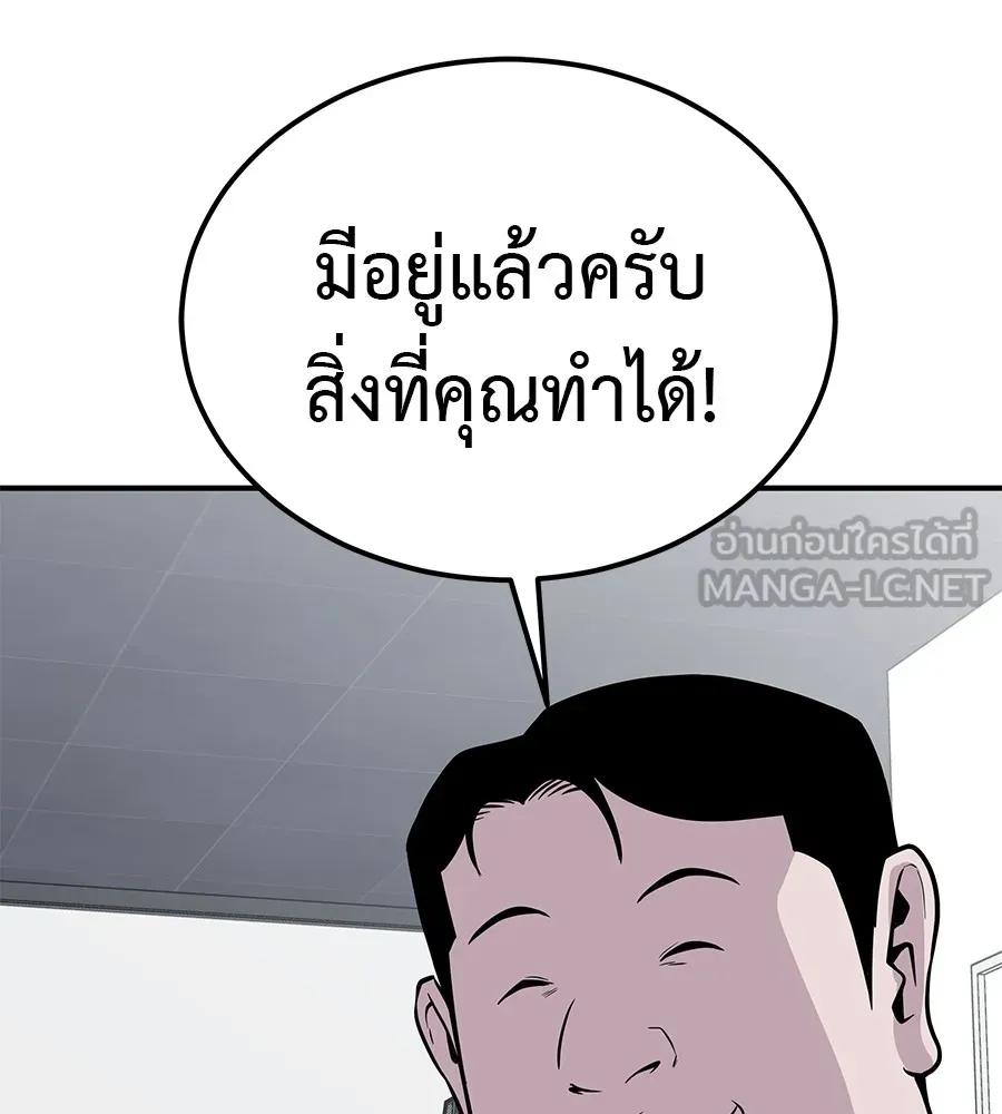 I Will Become a God – เรียกฉันว่าพระเจ้า ตอนที่ 1 114