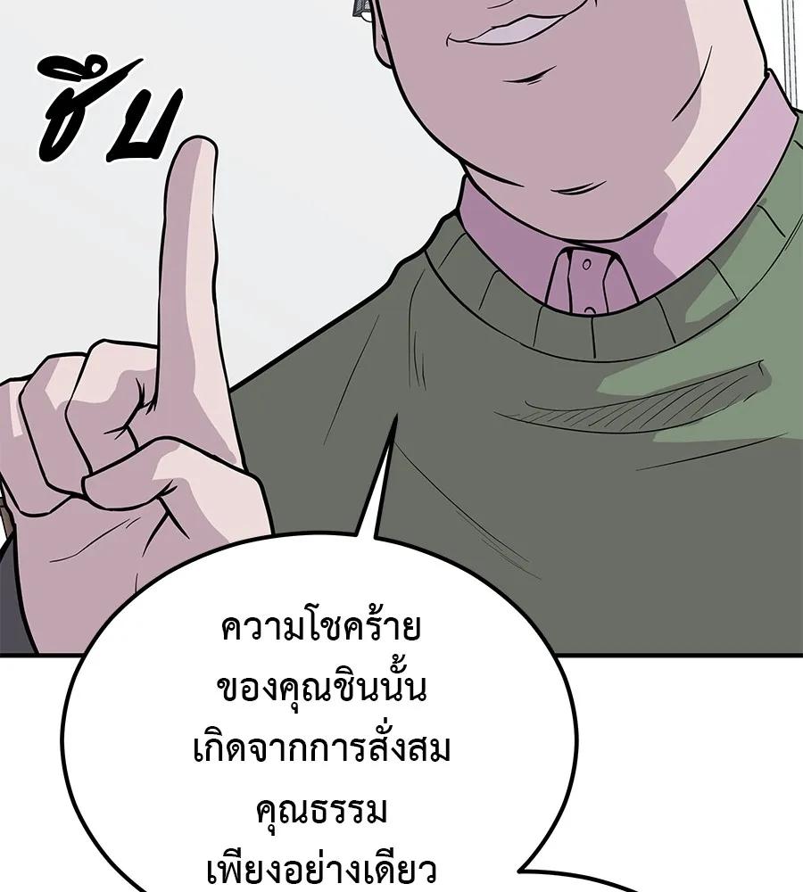 I Will Become a God – เรียกฉันว่าพระเจ้า ตอนที่ 1 115