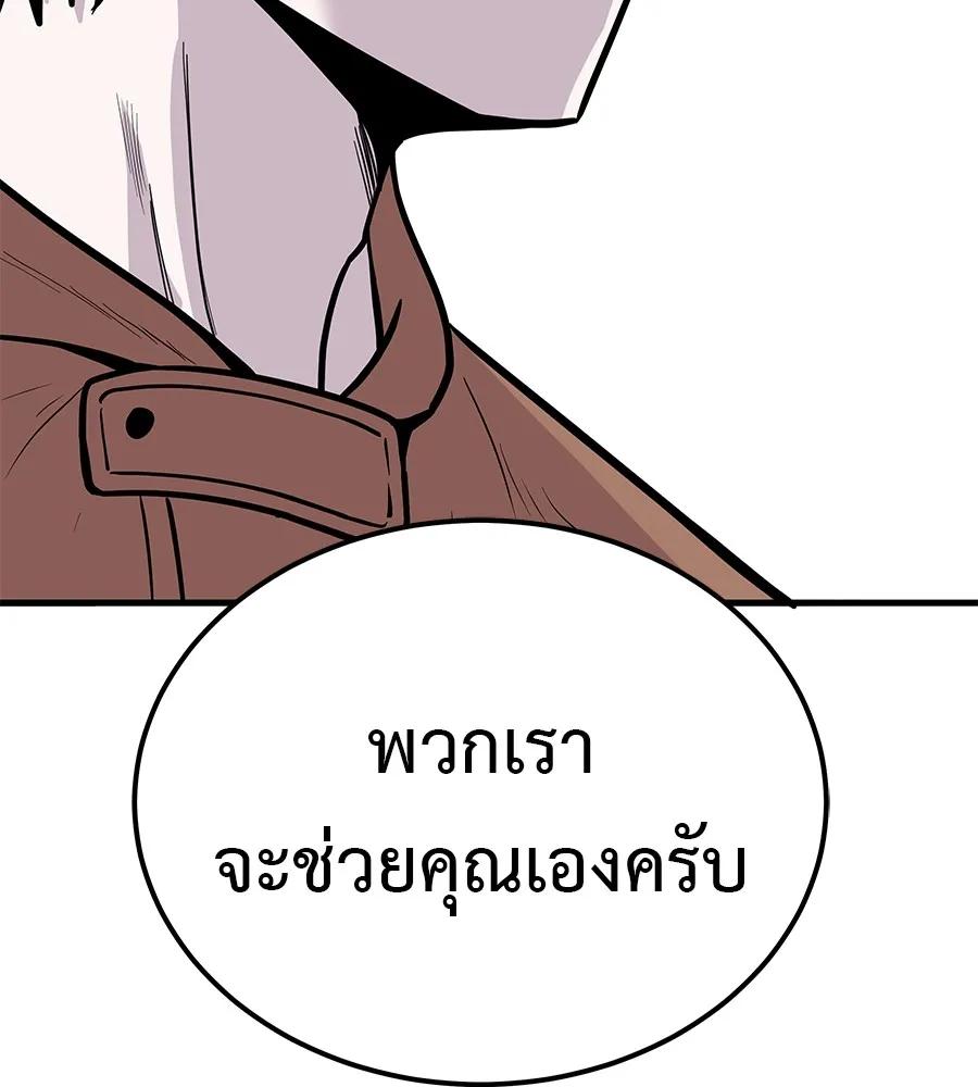 I Will Become a God – เรียกฉันว่าพระเจ้า ตอนที่ 1 118