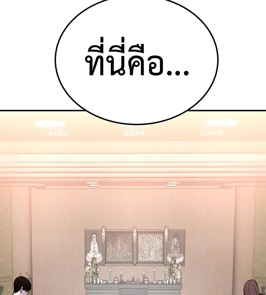 I Will Become a God – เรียกฉันว่าพระเจ้า ตอนที่ 1 122