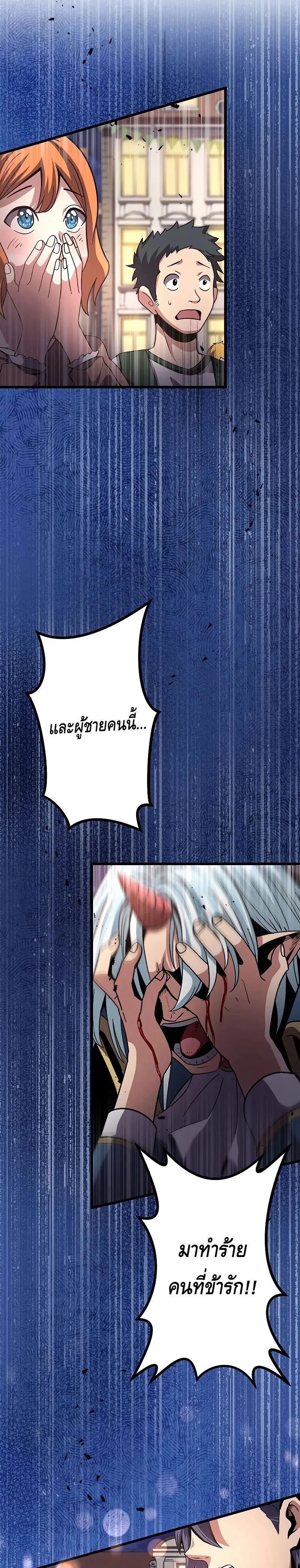 Dungeon Defense ตอนที่ 17 3