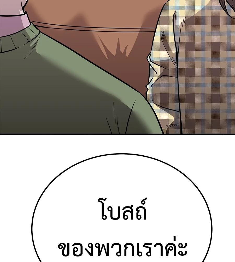 I Will Become a God – เรียกฉันว่าพระเจ้า ตอนที่ 1 124