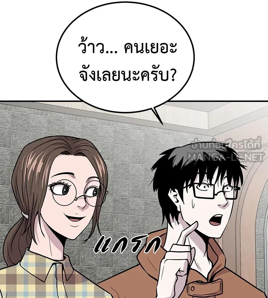 I Will Become a God – เรียกฉันว่าพระเจ้า ตอนที่ 1 126