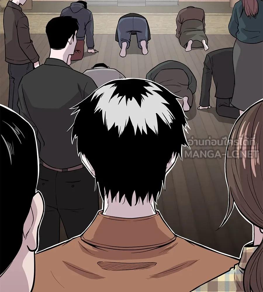 I Will Become a God – เรียกฉันว่าพระเจ้า ตอนที่ 1 123