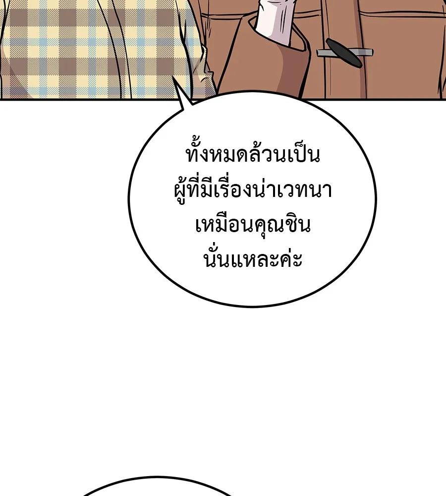 I Will Become a God – เรียกฉันว่าพระเจ้า ตอนที่ 1 127
