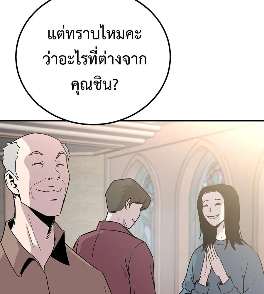 I Will Become a God – เรียกฉันว่าพระเจ้า ตอนที่ 1 128
